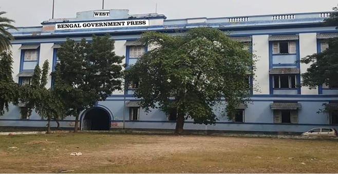 West Bengal Government Press, Alipore 